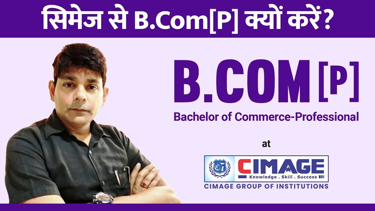 Everything You Need to Know About the B.Com Professional Course at CIMAGE College, Patna